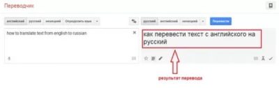 как перевести с английского на русский предложение