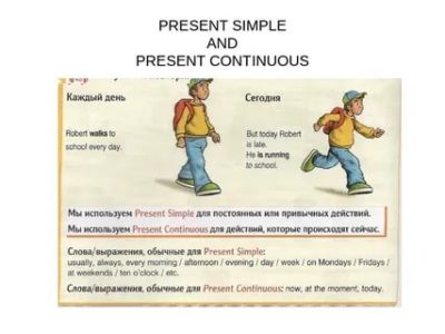 как отличить present simple от present continuous