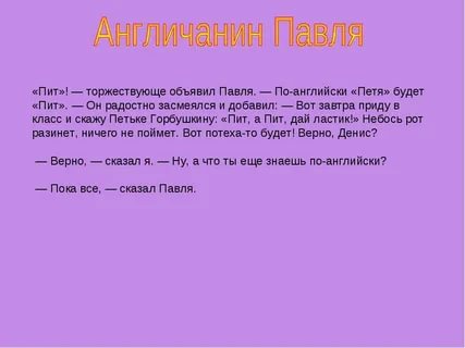 Напиши пете. Петя на английском. Как пишется Петя по английски. Как по английски имя пит. Как пишется имя Петя на английском языке.