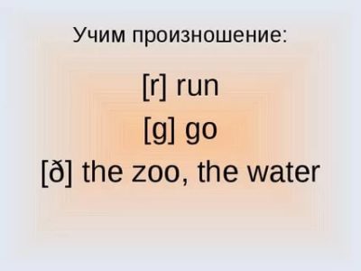 run как читается по русски