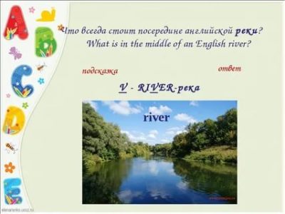 как по английски река