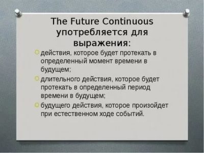 future continuous когда употребляется