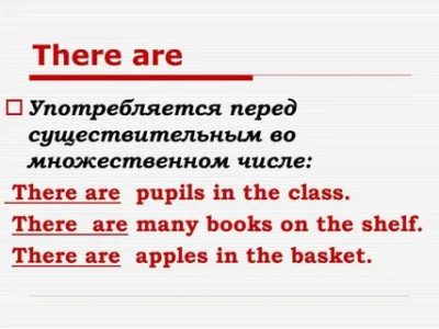 когда употребляется there is there are